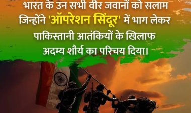 मेरा भारत महान